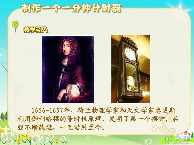 给大家普及下好大一个家ppt学习教程免费下载好大一个家的内容简介