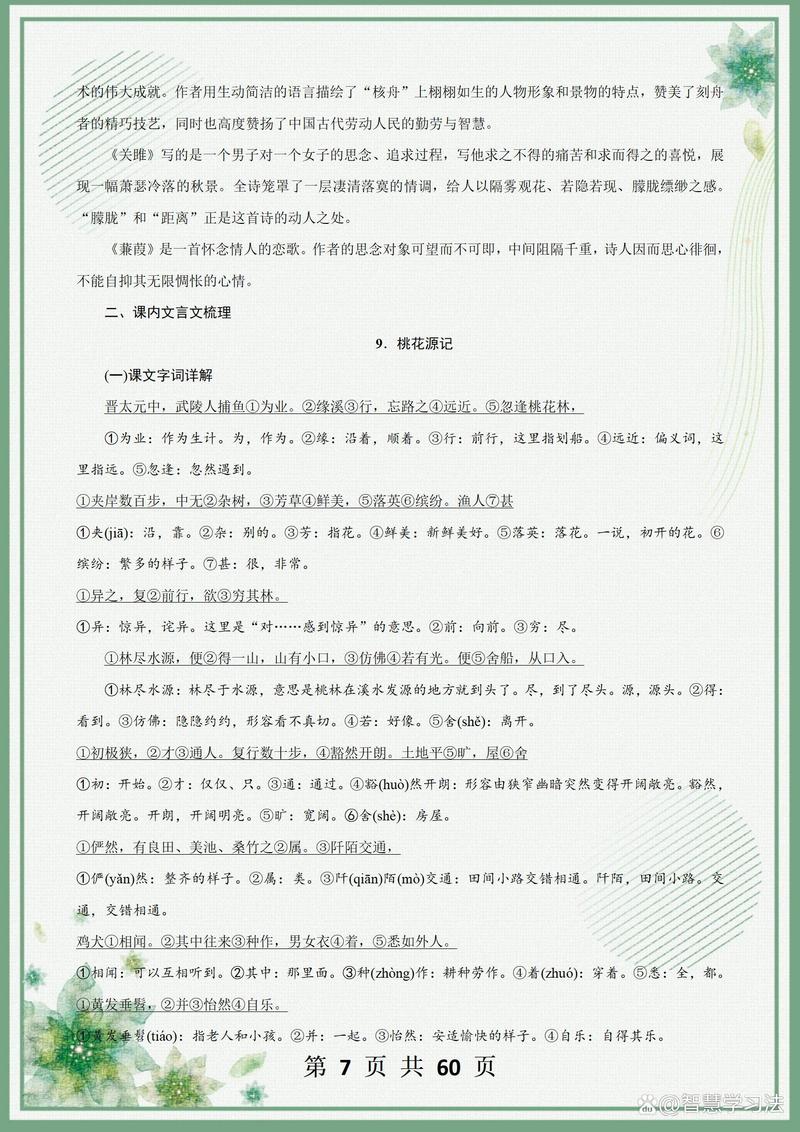 给大家普及下2010北京中考语文学习教程免费下载2010北京中考语文试卷及解答