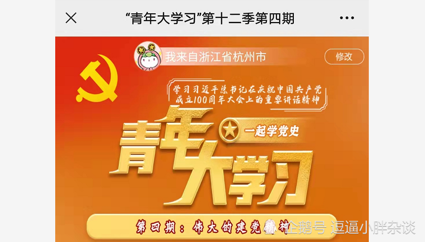 给大家普及下青年大学习2022第五期答案学习教程免费下载青年大学生第五期答案