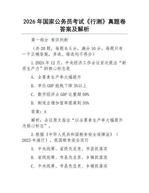 给大家普及下云南省公务员考试答案学习教程免费下载云南省公务员题库真题及答案