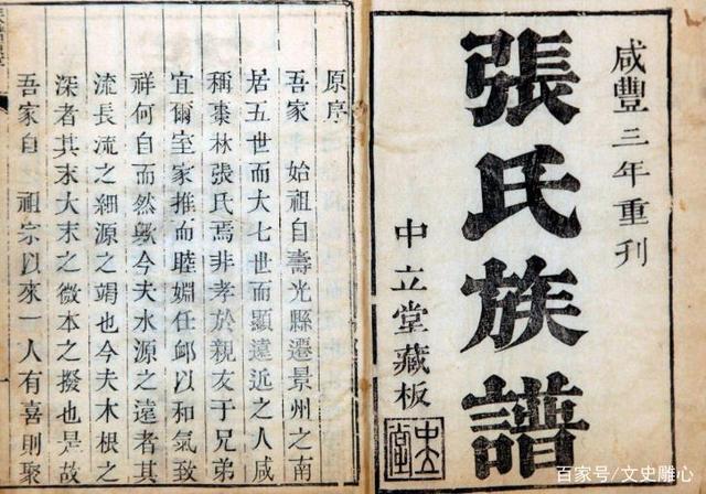 给大家普及下轩辕姓氏为什么被国家禁止学习教程免费下载轩辕姓为什么后来改为轩姓了
