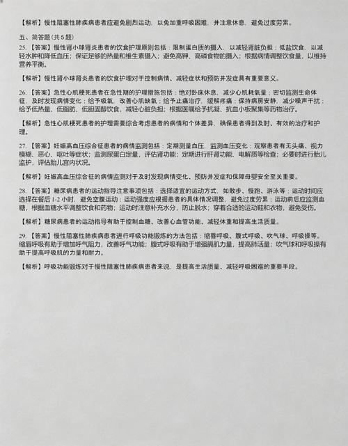 给大家普及下护师考试历年真题学习教程免费下载护师考试历年真题及答案