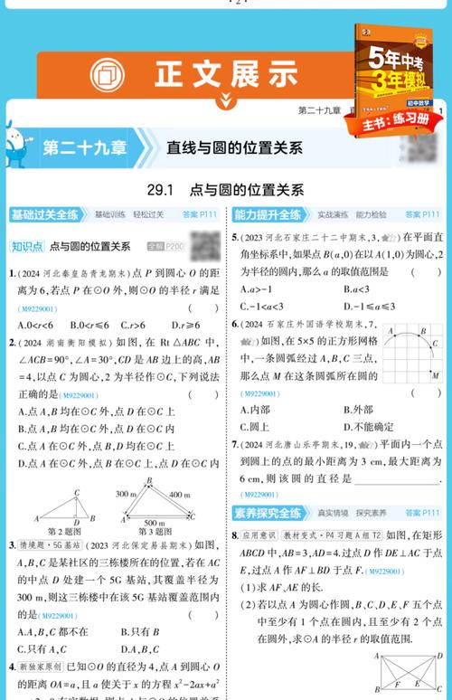 给大家普及下2014河北中考数学学习教程免费下载2014年河北中考答案数学