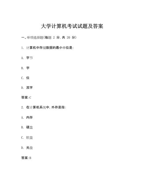 给大家普及下计算机应用基础试题及答案学习教程免费下载计算机应用基础试题库