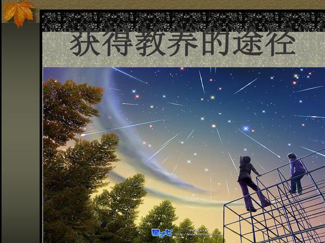 给大家普及下获得教养的途径学习教程免费下载获得教养的途径原文