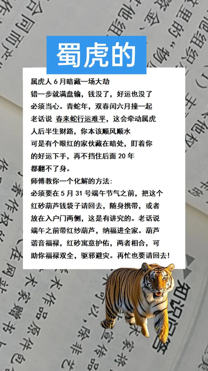 给大家普及下虎年祝福语押韵顺口溜学习教程免费下载虎年的祝福语