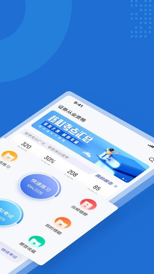 给大家普及下证券从业资格考试题学习教程免费下载证券从业资格免费题库