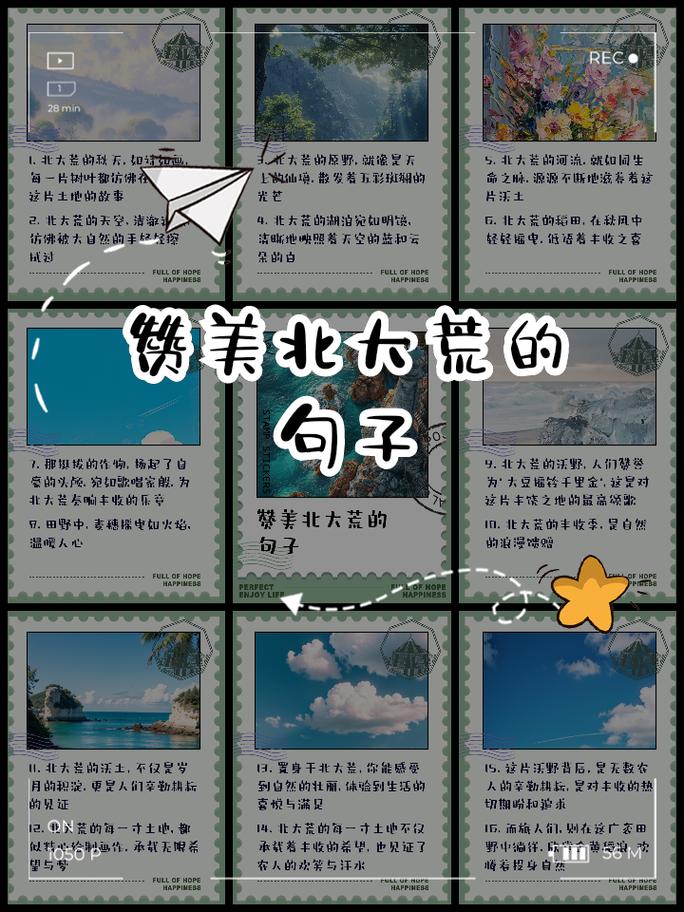 给大家普及下北大荒的秋天课文学习教程免费下载北大荒的秋天课文原文