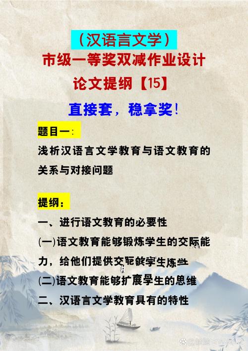 给大家普及下汉语言文学论文学习教程免费下载汉语言文学论文怎么写比较好