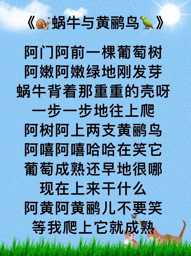 给大家普及下蜗牛 歌词学习教程免费下载蜗牛歌词完整版歌词