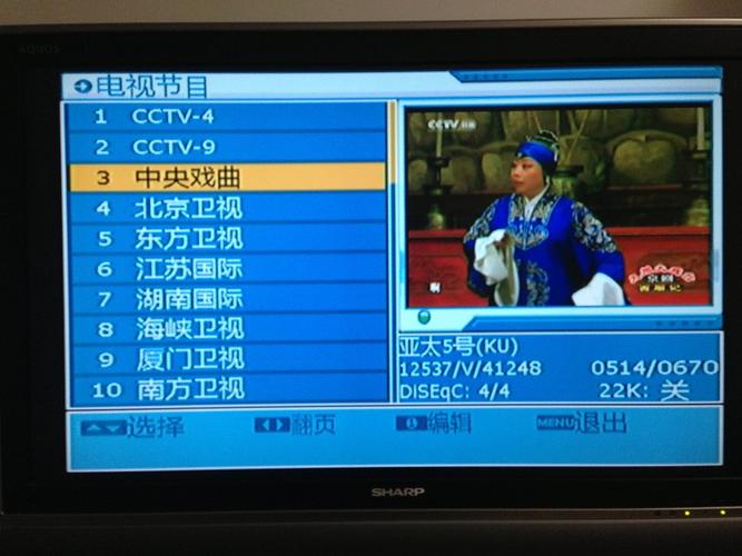给大家普及下138卫星节目表学习教程免费下载138卫星全部节目表