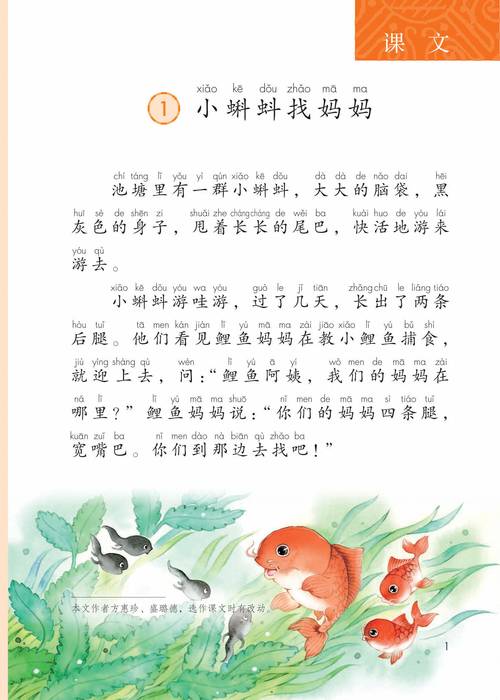 给大家普及下人教版二年级上册语文教案学习教程免费下载人教版二年级语文上册教案全册教案