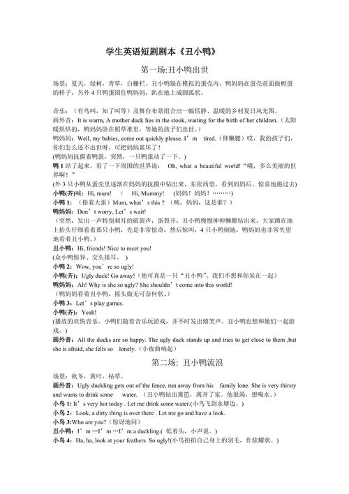 给大家普及下英文短剧剧本学习教程免费下载英文小短剧剧本