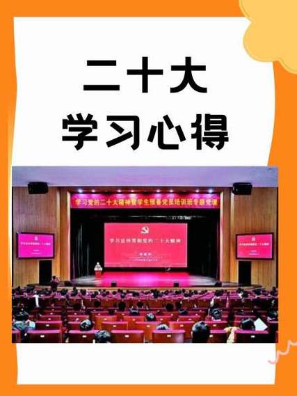 给大家普及下党课开讲啦心得体会2022学习教程免费下载党课开讲了系列视频