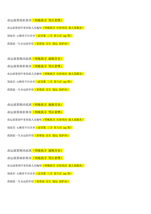 给大家普及下红日中文歌词学习教程免费下载红日中文版歌词