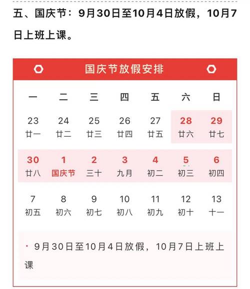 给大家普及下2012年9月日历学习教程免费下载2012年9月日历表查询