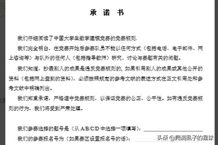 给大家普及下数学建模论文范文学习教程免费下载数学建模论文范例免费 给大家普及下数学建模论文范文学习教程免费下载数学建模论文范例免费