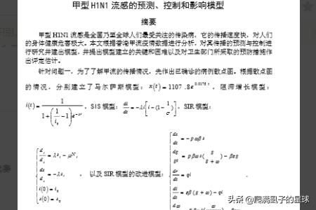 给大家普及下数学建模论文范文学习教程免费下载数学建模论文范例免费 给大家普及下数学建模论文范文学习教程免费下载数学建模论文范例免费