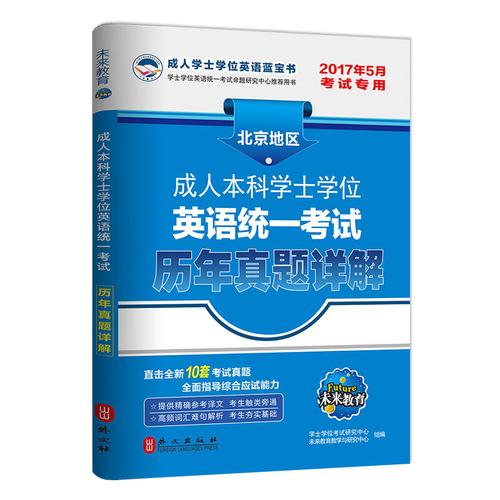 给大家普及下2020年成人高考英语答案学习教程免费下载成人高等考试英语答案