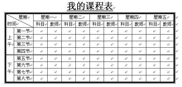 给大家普及下word2003教程学习教程免费下载word2003中文版教程