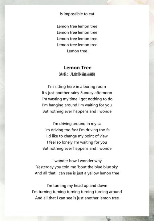 给大家普及下lemon tree歌词学习教程免费下载lemon tree歌词教唱视频