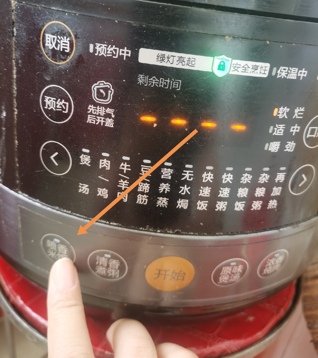 给大家普及下奔腾电压力锅菜谱学习教程免费下载奔腾电压力锅使用方法 给大家普及下奔腾电压力锅菜谱学习教程免费下载奔腾电压力锅使用方法