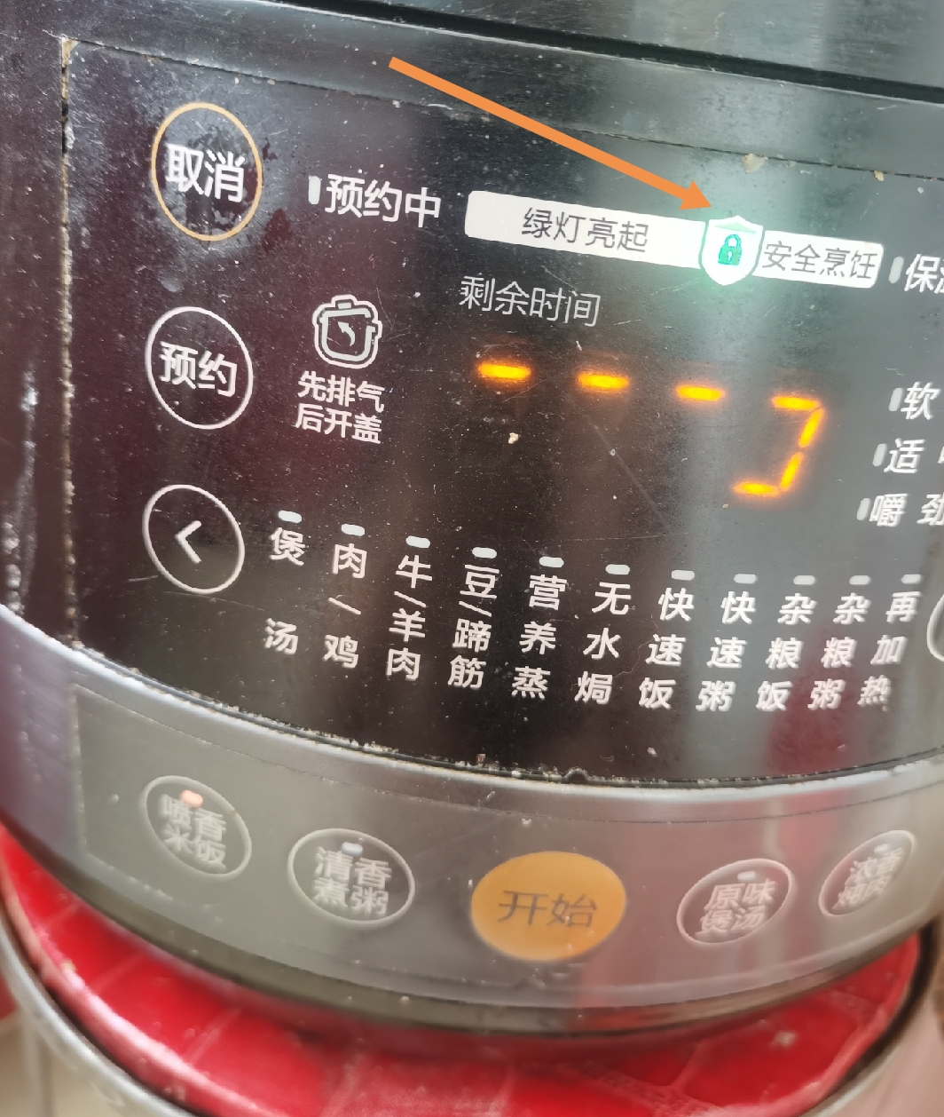 给大家普及下奔腾电压力锅菜谱学习教程免费下载奔腾电压力锅使用方法 给大家普及下奔腾电压力锅菜谱学习教程免费下载奔腾电压力锅使用方法