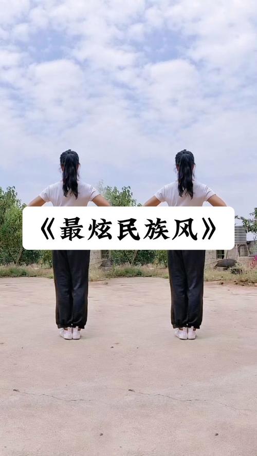 给大家普及下最炫民族风舞蹈串词学习教程免费下载最炫民族风串词报幕词