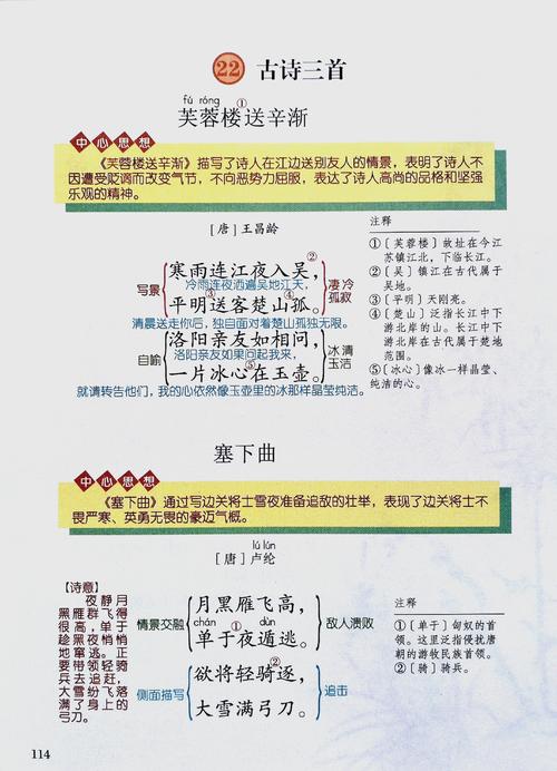 给大家普及下雪浦二月江湖阔学习教程免费下载雪浦二月江湖阔全诗
