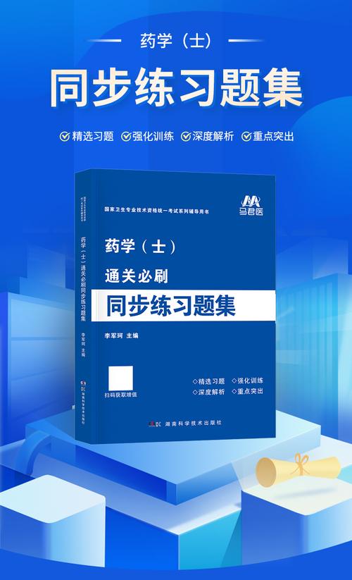 给大家普及下药剂学试题学习教程免费下载药剂学试题库官方正版
