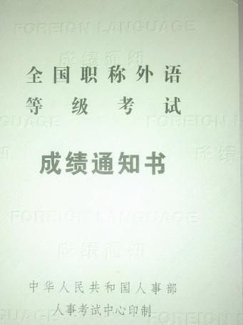 给大家普及下职称英语考试资料学习教程免费下载职称英语考试技巧