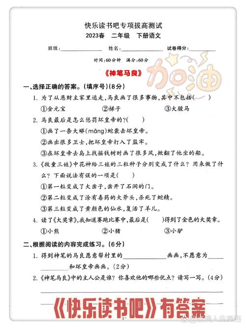 给大家普及下开心辞典题库及答案学习教程免费下载开心辞典题库和答案