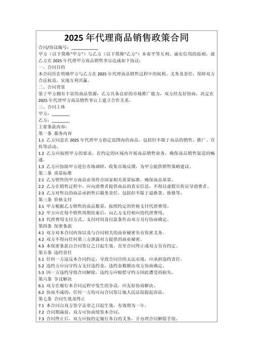 给大家普及下化妆品代理合同学习教程免费下载化妆品代理合同模板