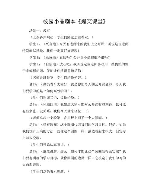 给大家普及下2人小品剧本搞笑学习教程免费下载2人小品剧本简短爆笑