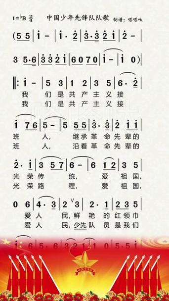 给大家普及下少先队诗歌学习教程免费下载少先队队歌诗词