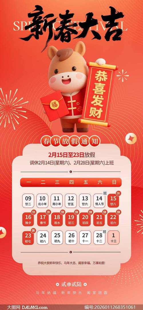 给大家普及下春节放假通知2021模板学习教程免费下载春节放假通知范文大全