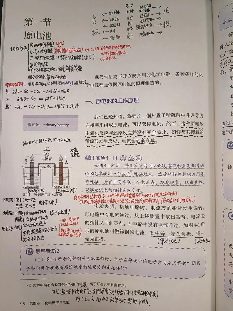 给大家普及下高中化学必修二课后习题答案学习教程免费下载高中化学必修二的课后答案
