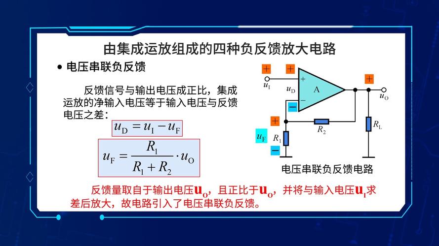 给大家普及下低频功率放大器课件学习教程免费下载低频功率放大器原理