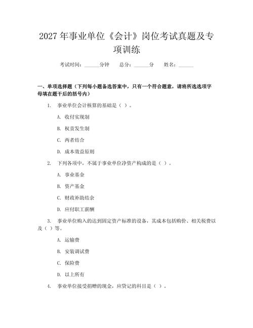给大家普及下广西事业单位考试真题学习教程免费下载广西事业单位考试资料