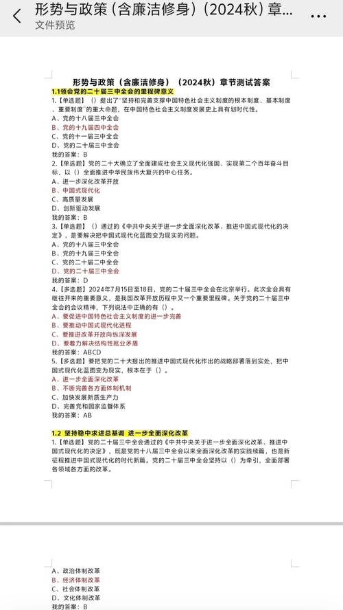 给大家普及下金融市场形成性考核册学习教程免费下载金融市场考试题及答案