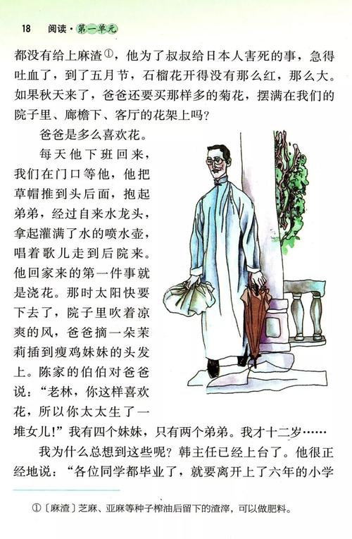 给大家普及下爸爸的花儿落了课件学习教程免费下载爸爸的花儿落了视频课堂