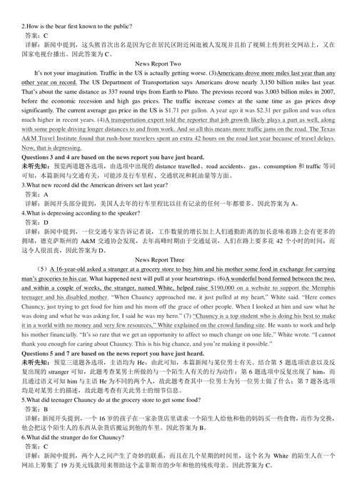 给大家普及下2012年专四真题学习教程免费下载2012年专四真题及答案