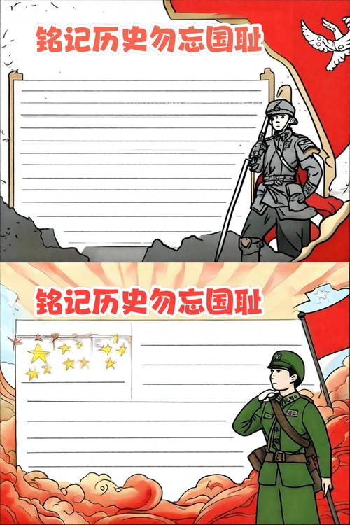 给大家普及下勿忘国耻圆梦中华手抄报内容学习教程免费下载勿忘国耻圆梦中华的手抄报