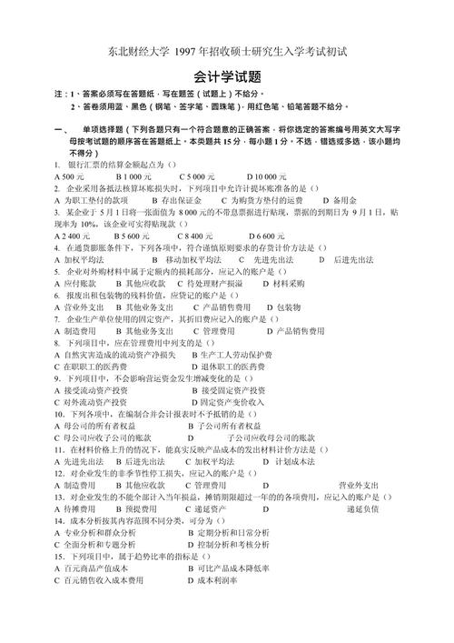 给大家普及下会计从业资格试题库学习教程免费下载会计从业资格考试题库