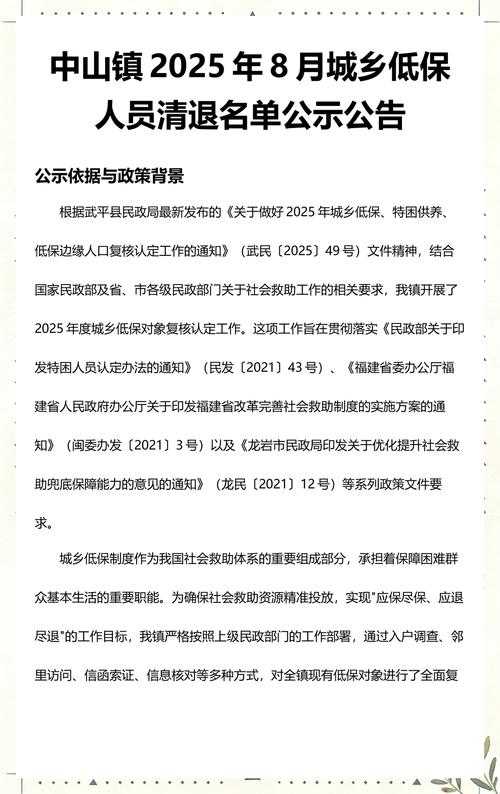 给大家普及下低保公示格式学习教程免费下载低保公示模板下载