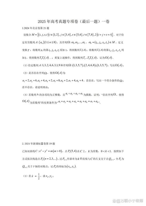 给大家普及下浙江高考数学试题学习教程免费下载浙江高考数学真题解析