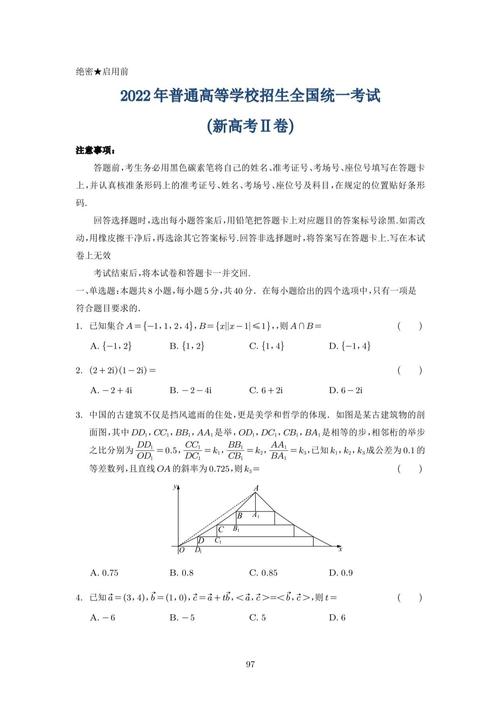 给大家普及下2023新高考二卷数学学习教程免费下载2023新高考数学二卷详解