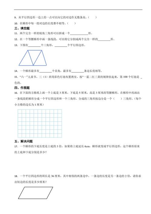 给大家普及下四边形测试题学习教程免费下载四边形测试卷及答案解析