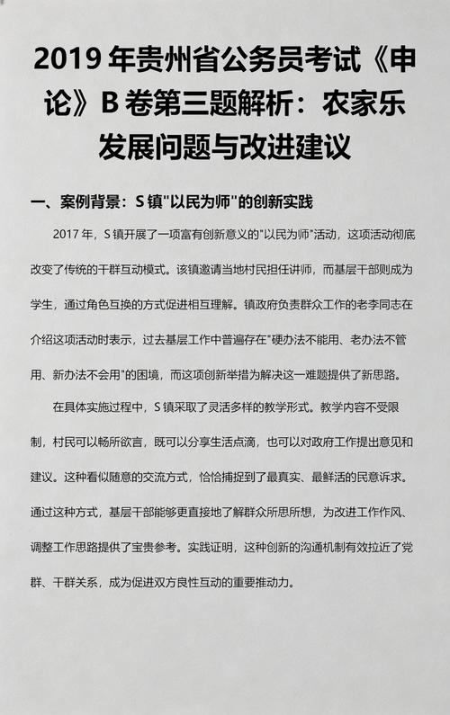 给大家普及下贵州省公务员考试历年真题学习教程免费下载贵州公务员历年考试真题及答案