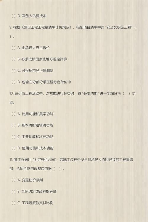 给大家普及下造价员考试试题学习教程免费下载造价员证考试内容